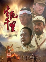 真相